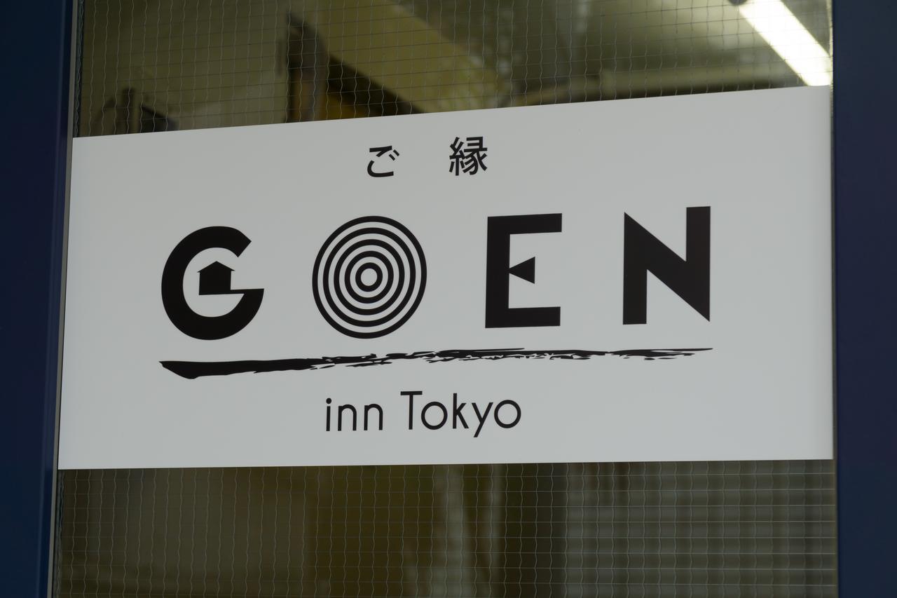 Goen Inn Tokyo Tóquio Exterior foto